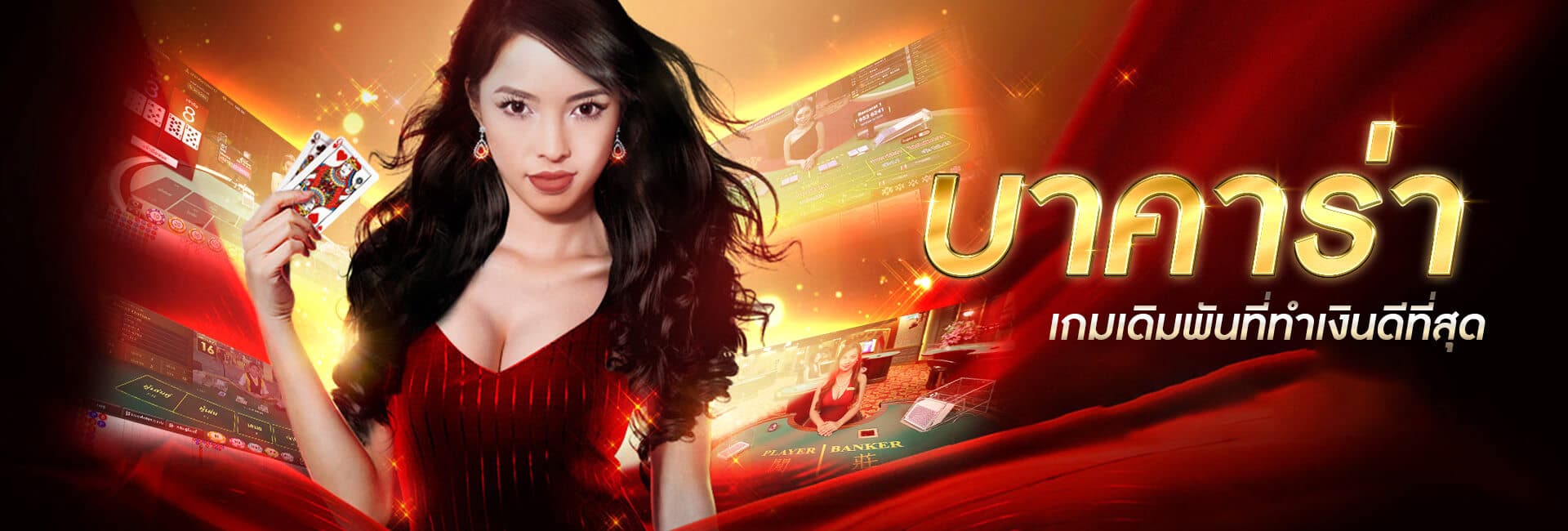 เว็บคาสิโนดีที่สุด