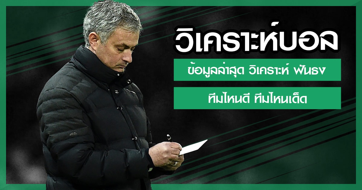 เซียนพนันบอล