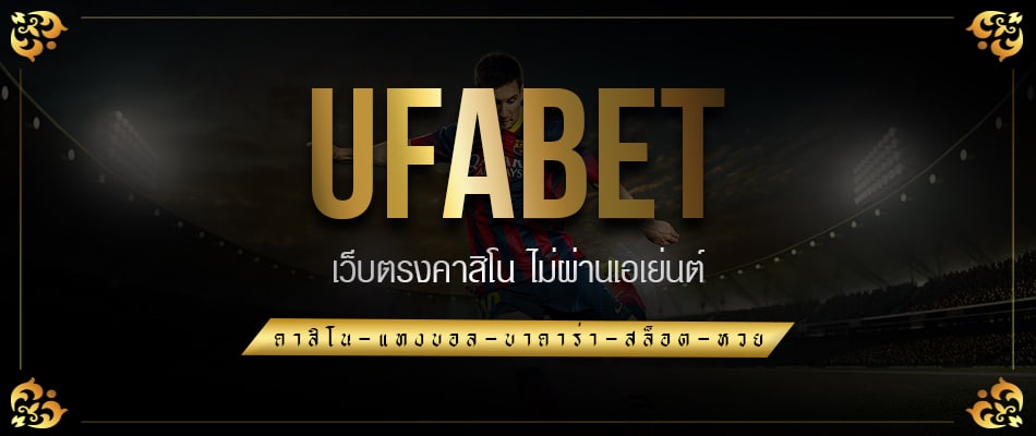 UFABET WALLET