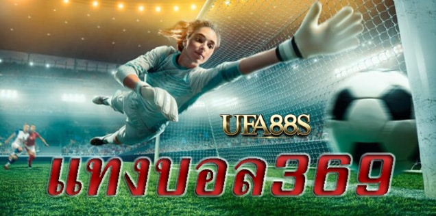 ufabet369