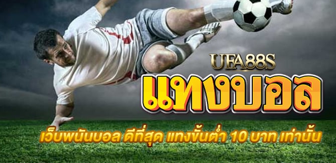 ufabet369