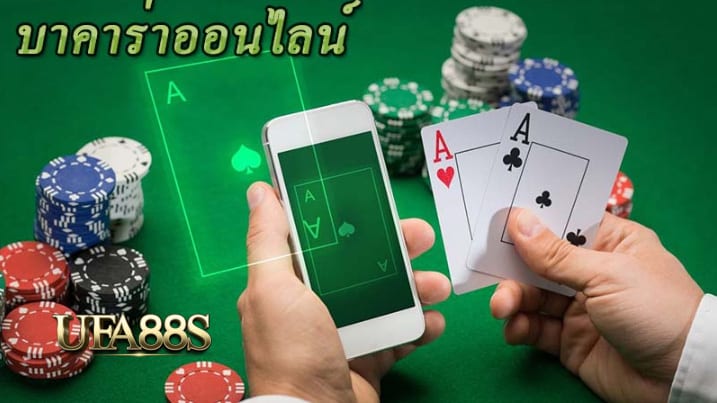บาคาร่าAI
