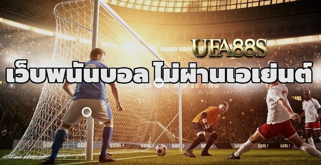 ufabet357