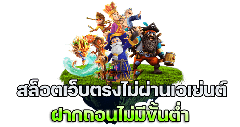 เว็บพนันออนไลน์สล็อต