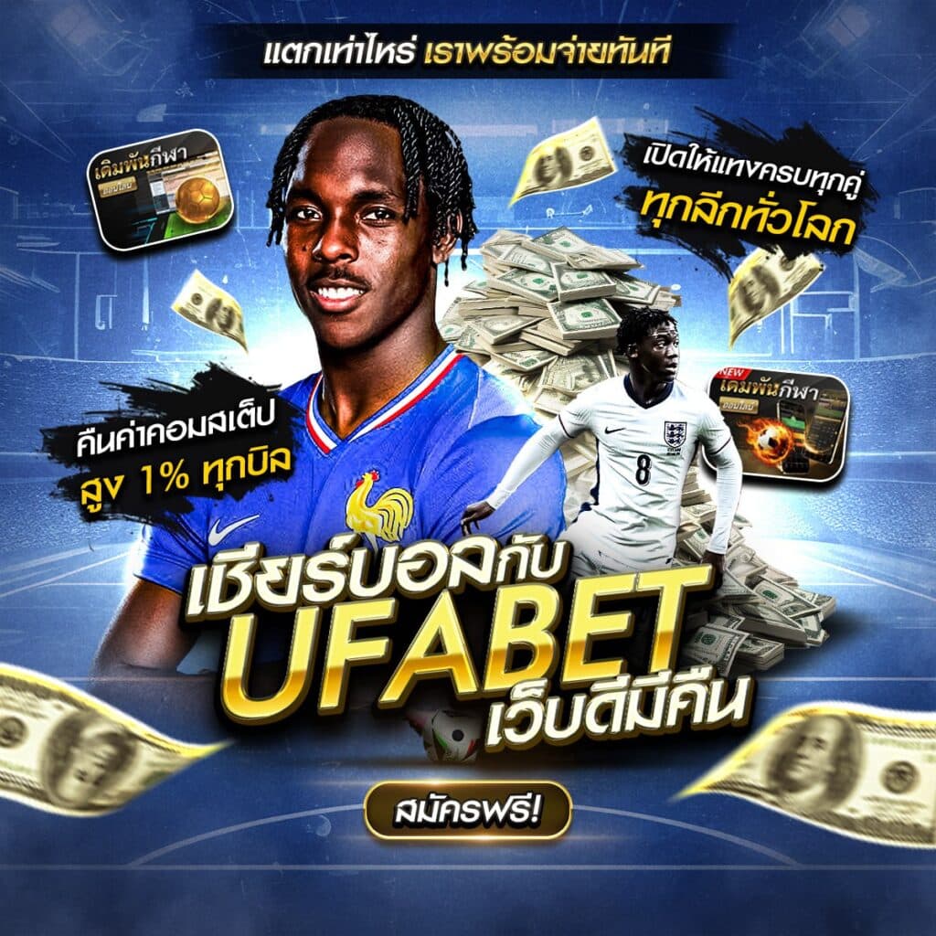 สอนแทงบอล