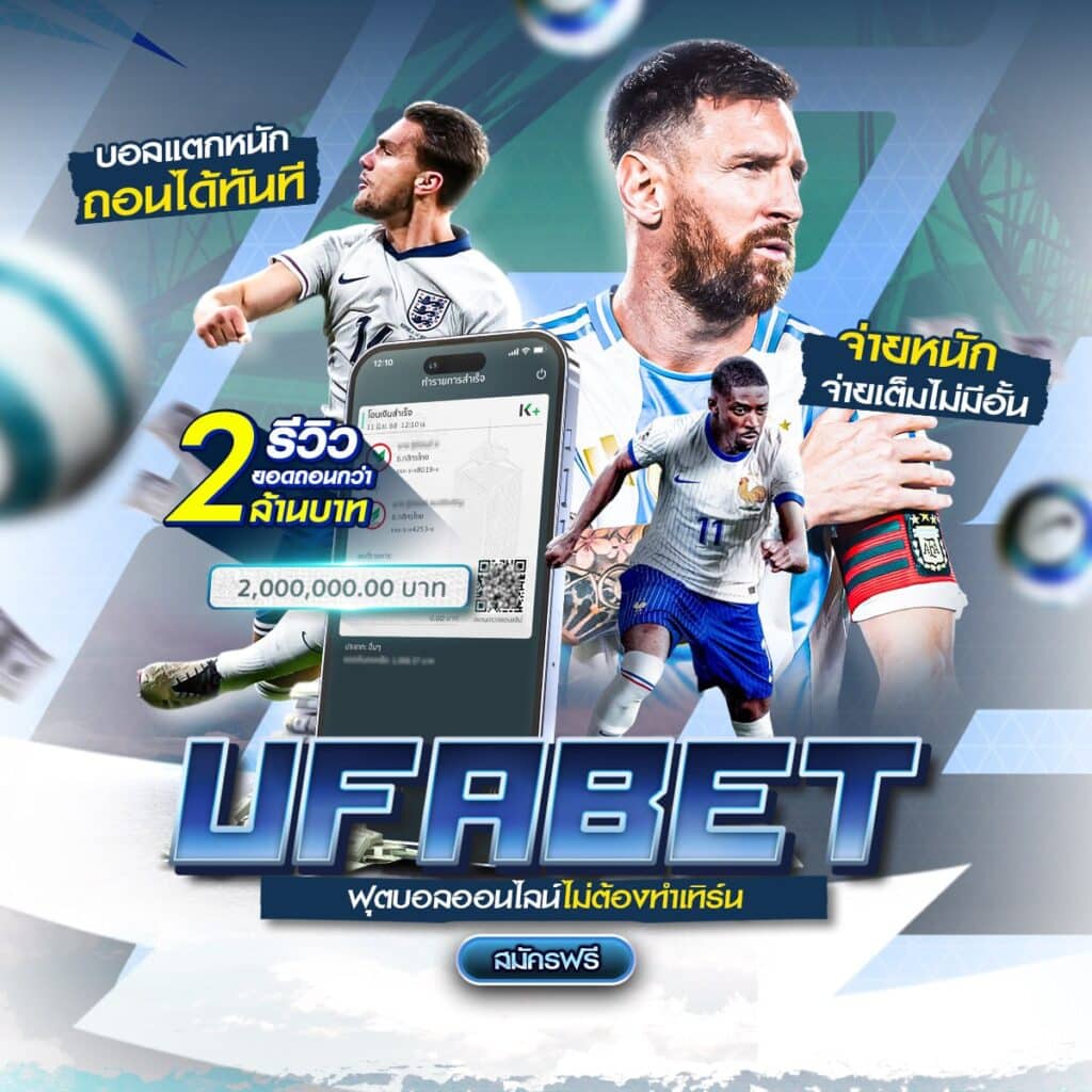 สอนแทงบอล