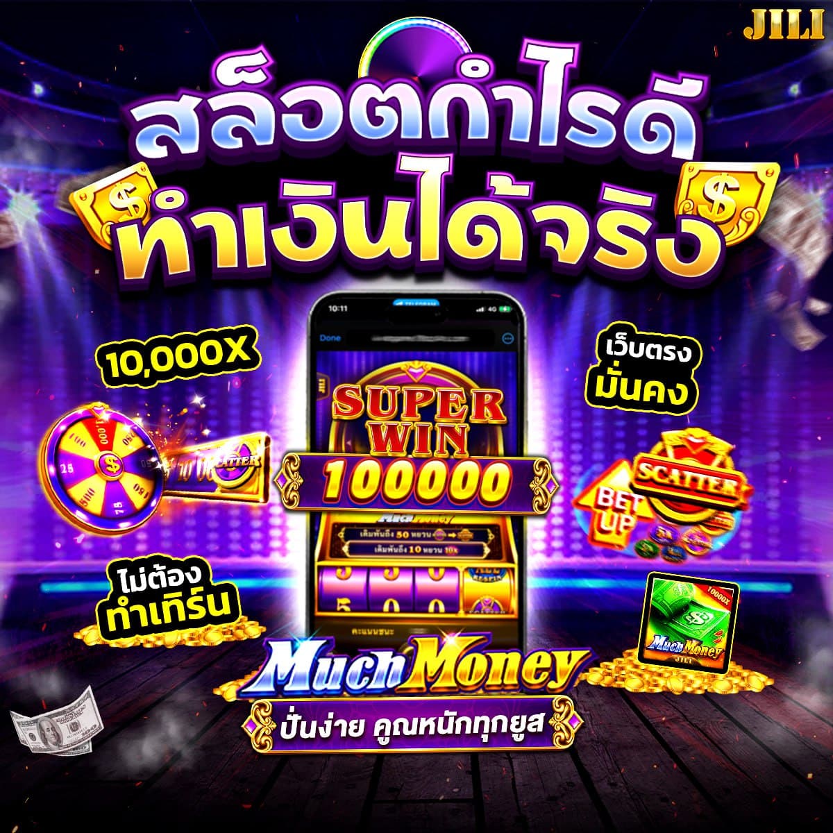 สล็อต666 pg