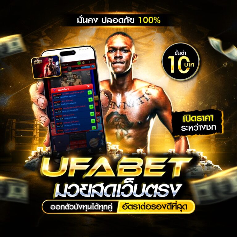 พักยกออนไลน์